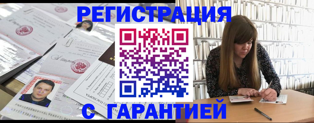 прописка ребенка в Уяре