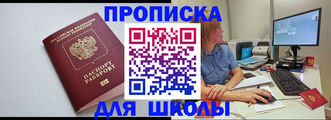 где прописаться в Уяре